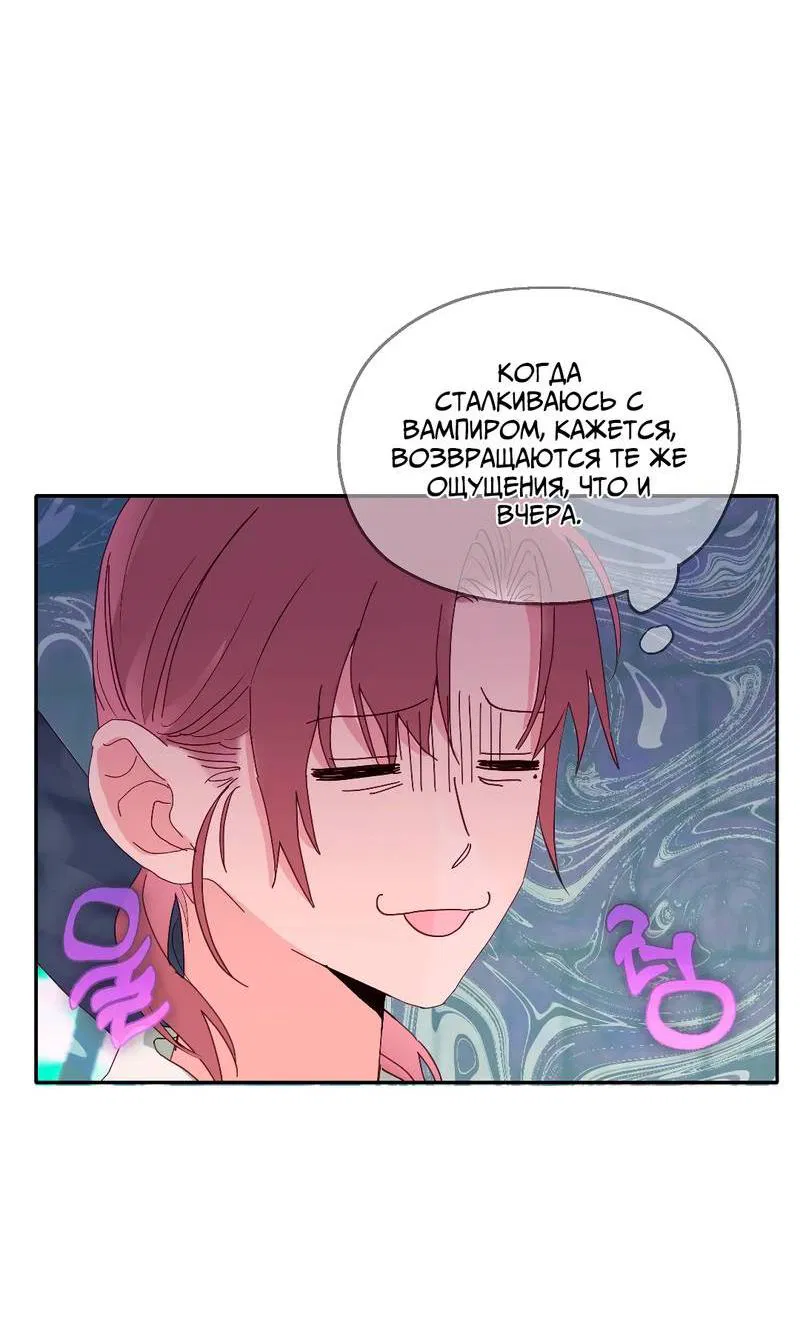 Манга Время крови - Глава 28 Страница 11