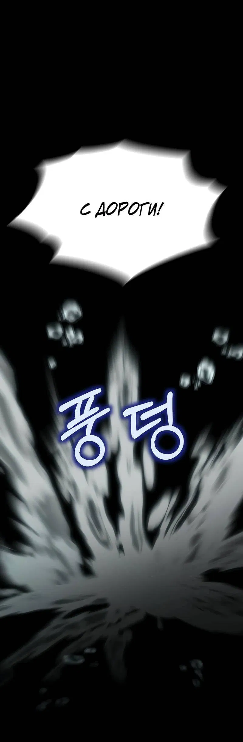 Манга Время крови - Глава 28 Страница 43