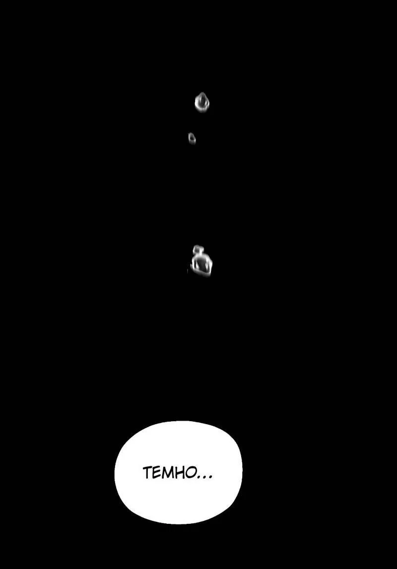 Манга Время крови - Глава 28 Страница 45