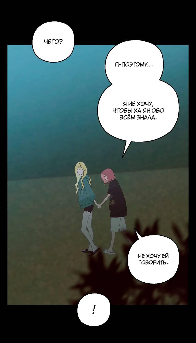 Манга Время крови - Глава 28 Страница 19