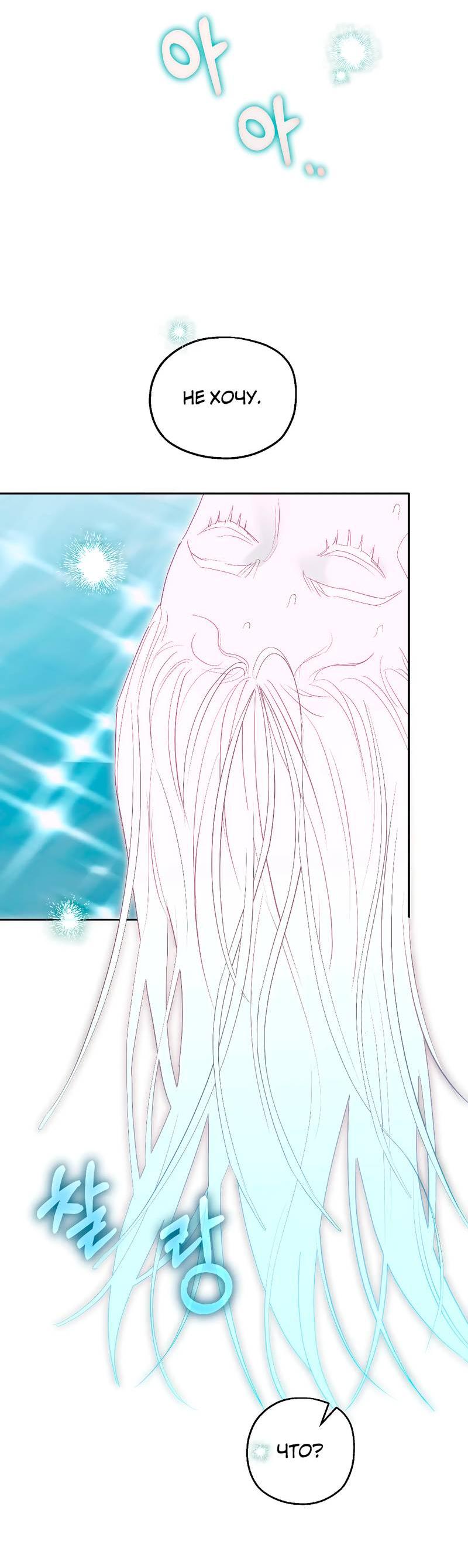 Манга Время крови - Глава 28 Страница 4