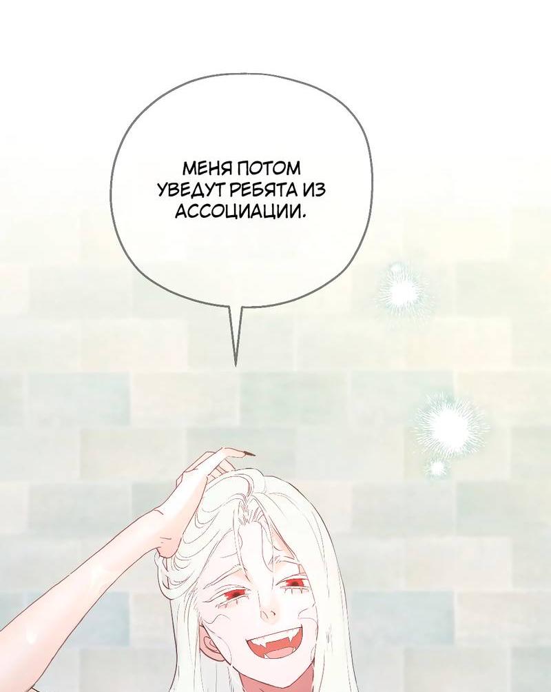 Манга Время крови - Глава 28 Страница 5