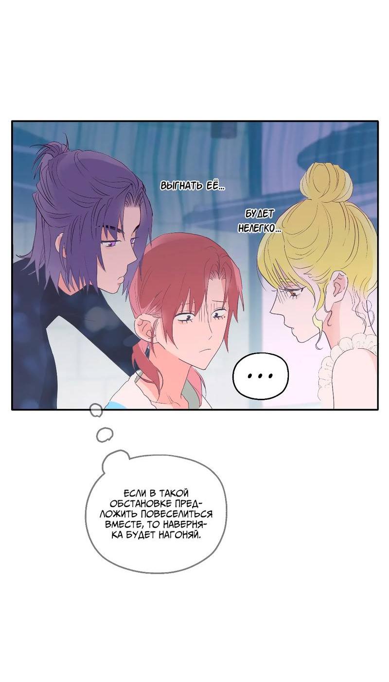 Манга Время крови - Глава 28 Страница 14