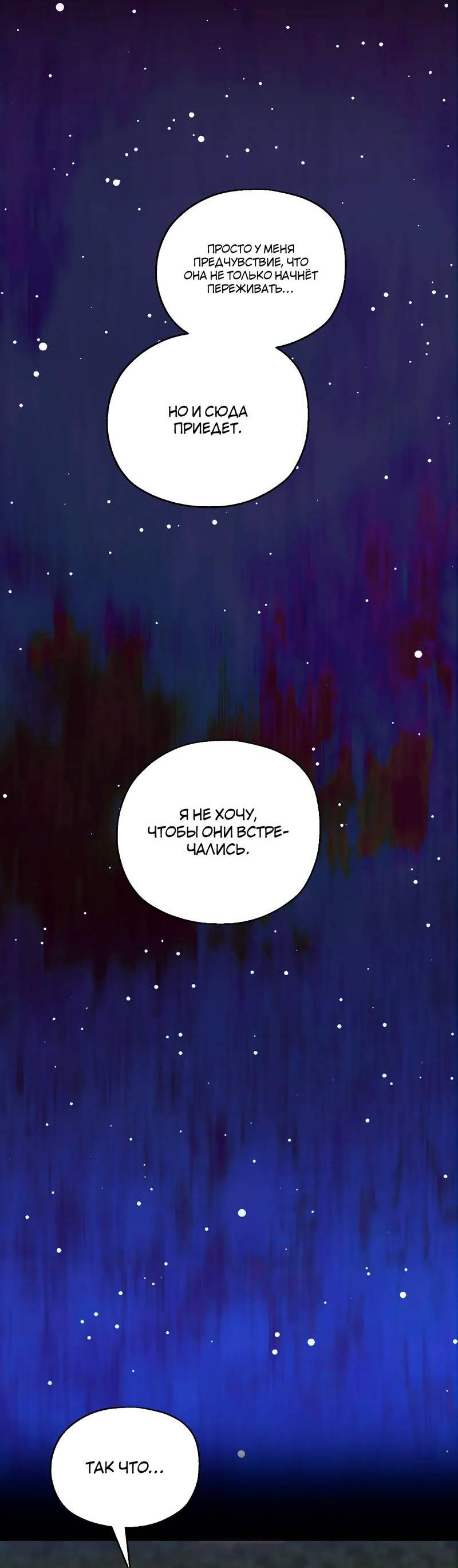 Манга Время крови - Глава 28 Страница 22