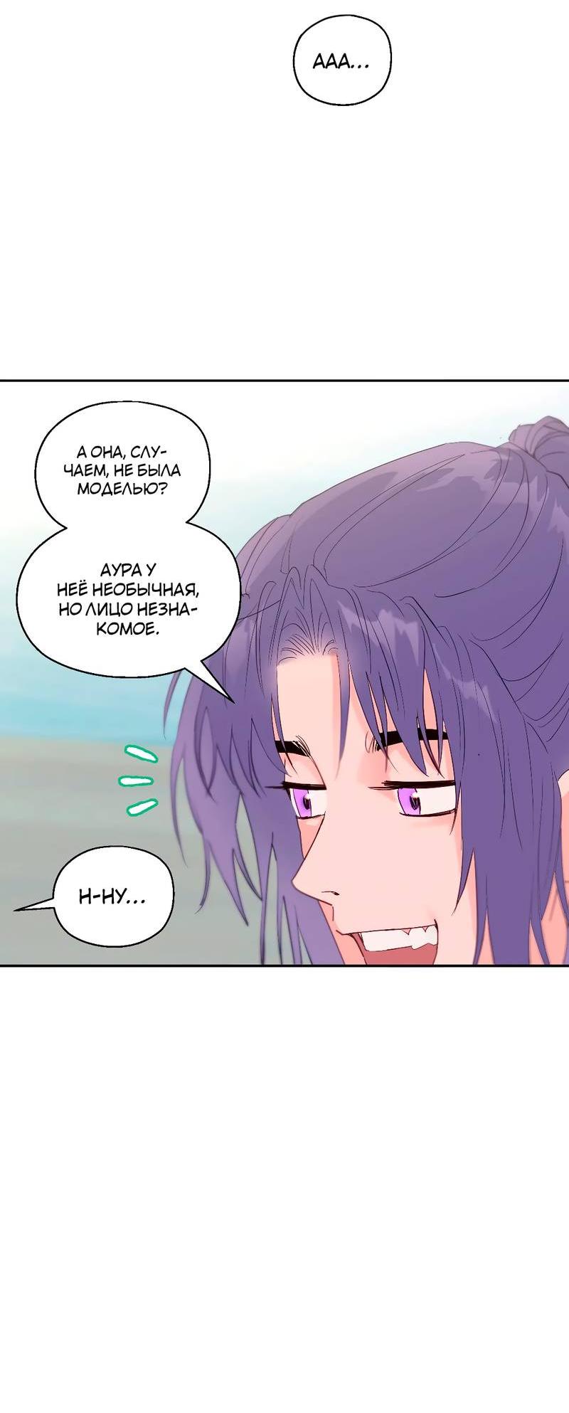 Манга Время крови - Глава 28 Страница 8