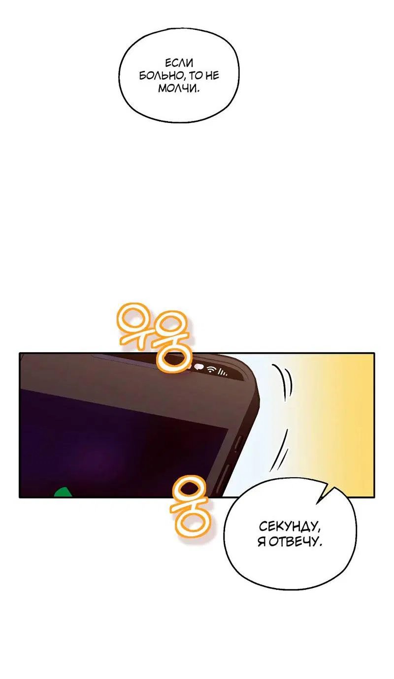 Манга Время крови - Глава 28 Страница 57