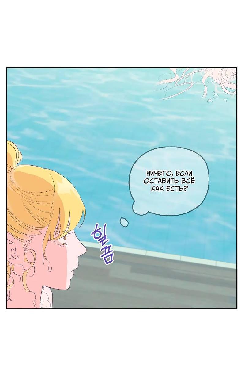 Манга Время крови - Глава 28 Страница 15