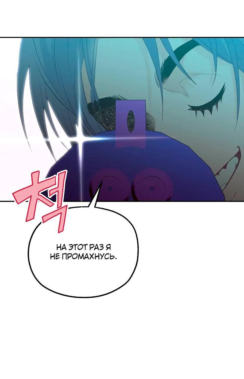 Манга Время крови - Глава 28 Страница 33