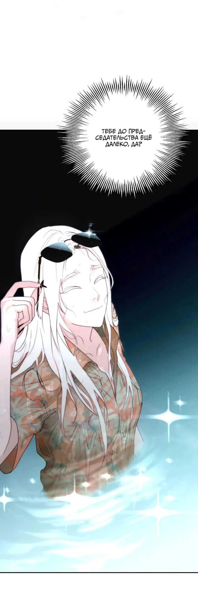 Манга Время крови - Глава 28 Страница 40