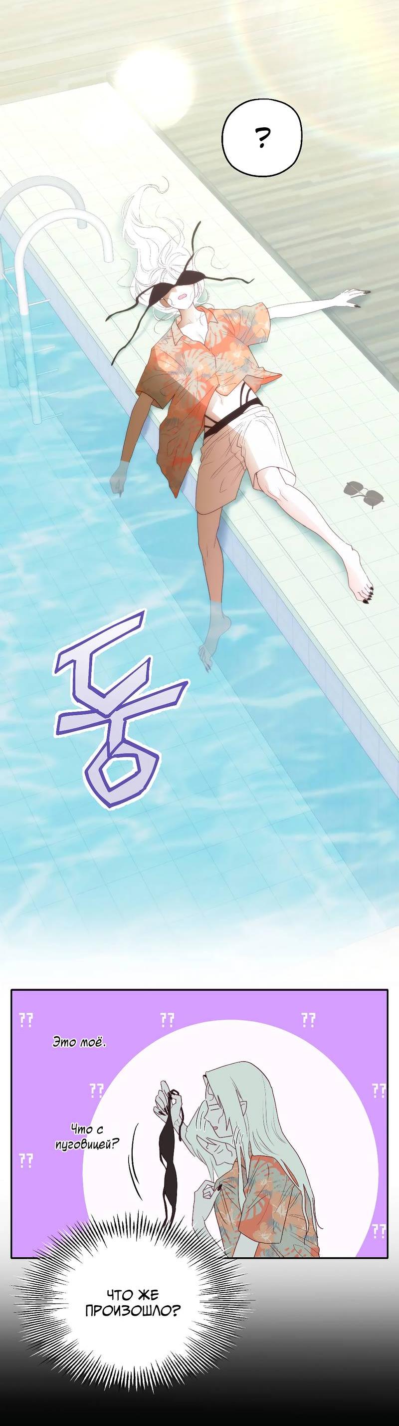 Манга Время крови - Глава 28 Страница 47