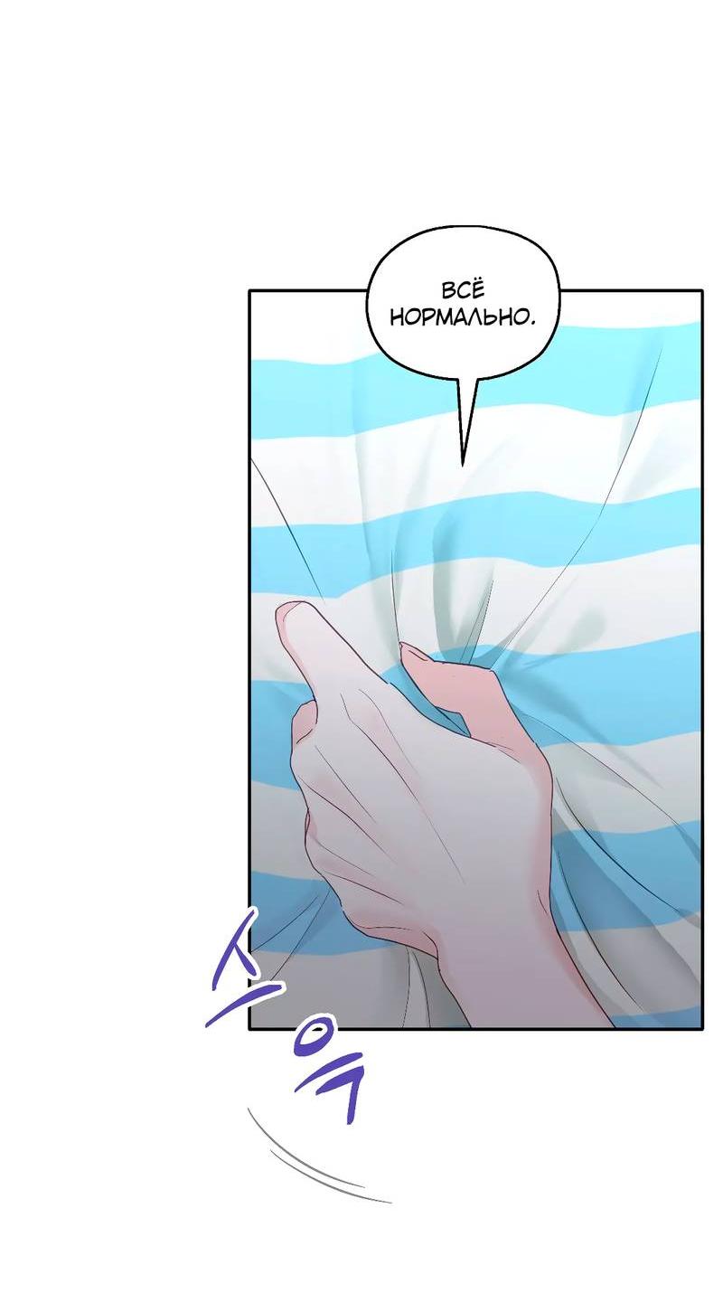 Манга Время крови - Глава 28 Страница 12