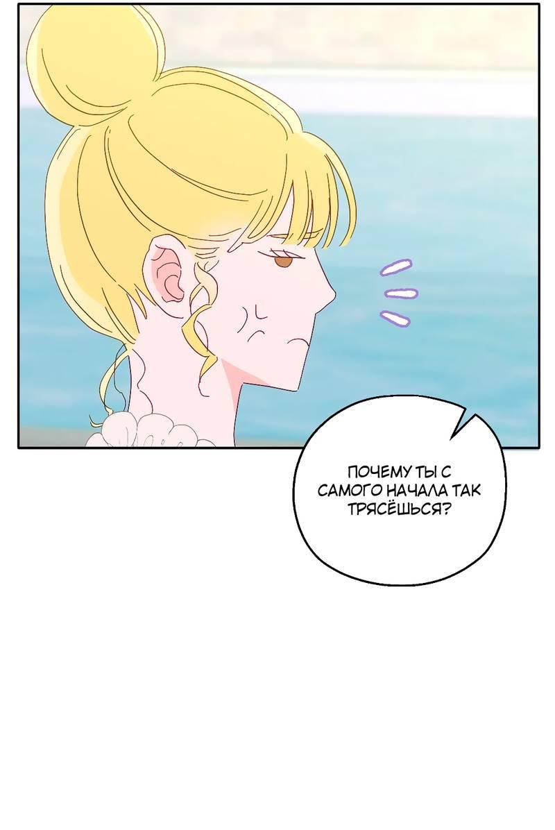 Манга Время крови - Глава 28 Страница 9