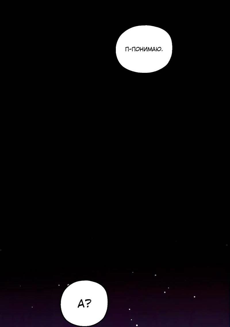 Манга Время крови - Глава 28 Страница 21
