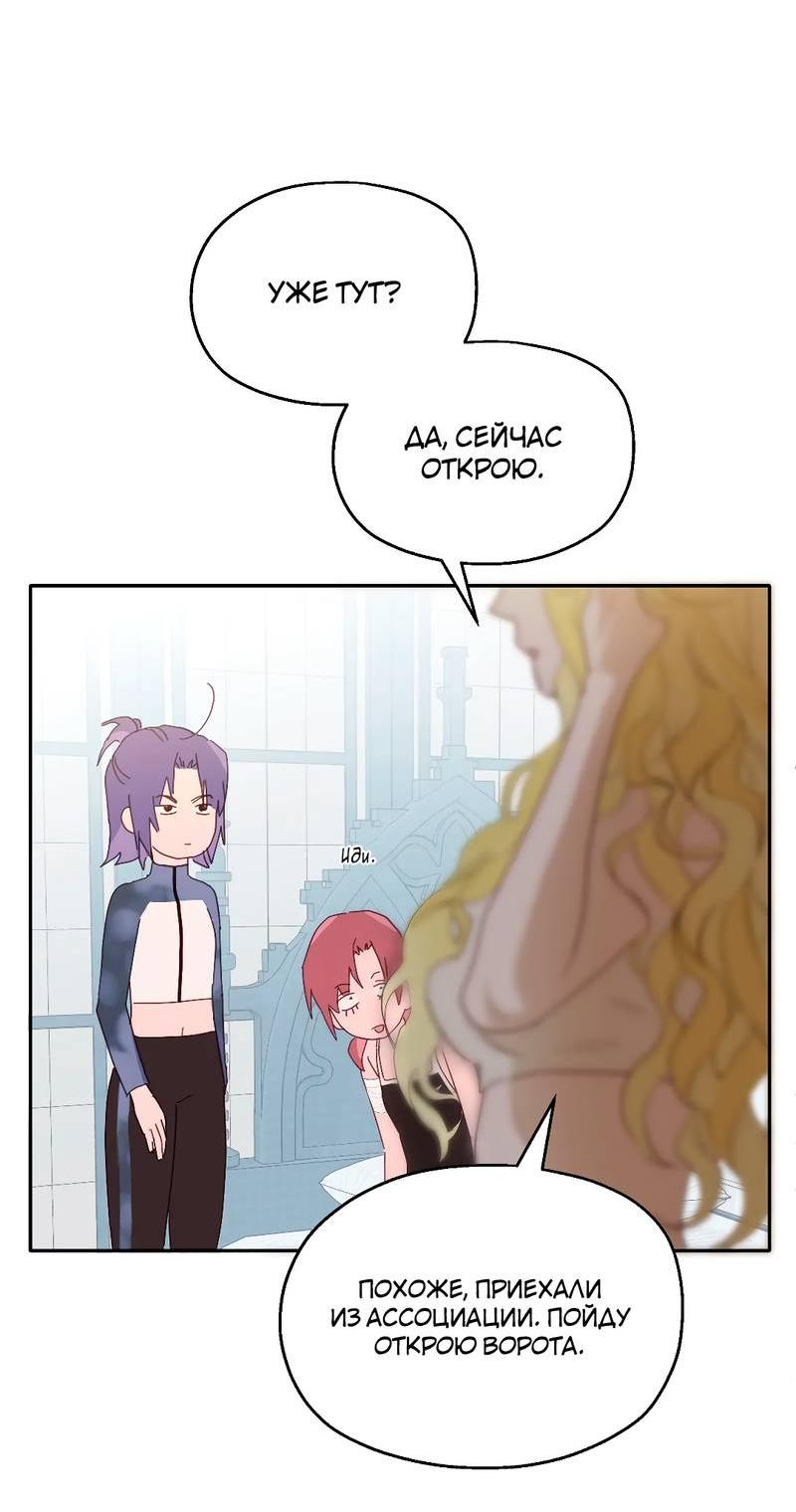 Манга Время крови - Глава 28 Страница 58
