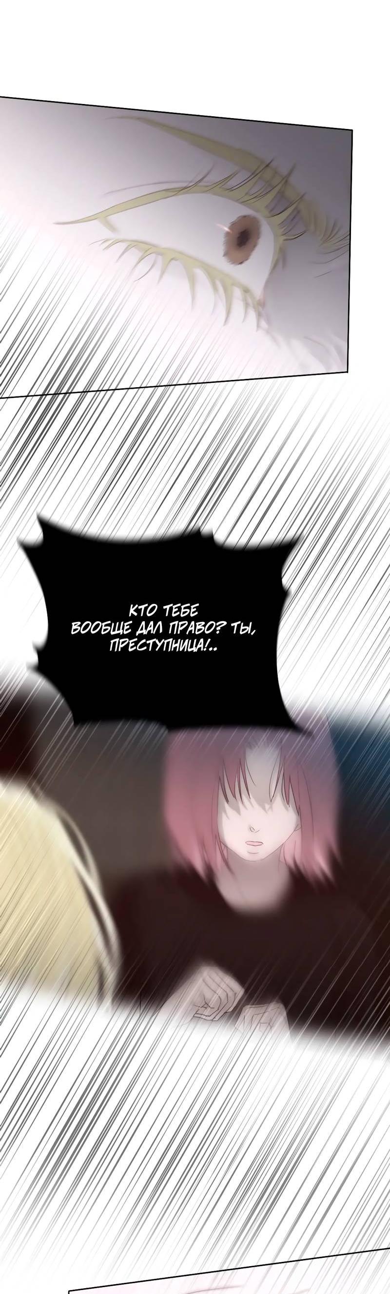 Манга Время крови - Глава 27 Страница 34