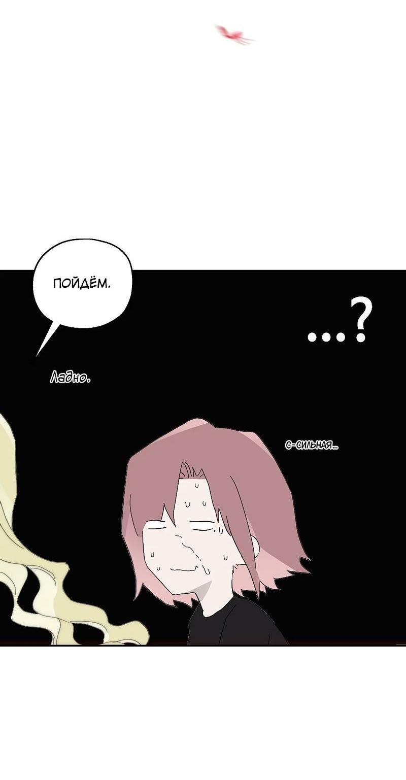 Манга Время крови - Глава 27 Страница 44