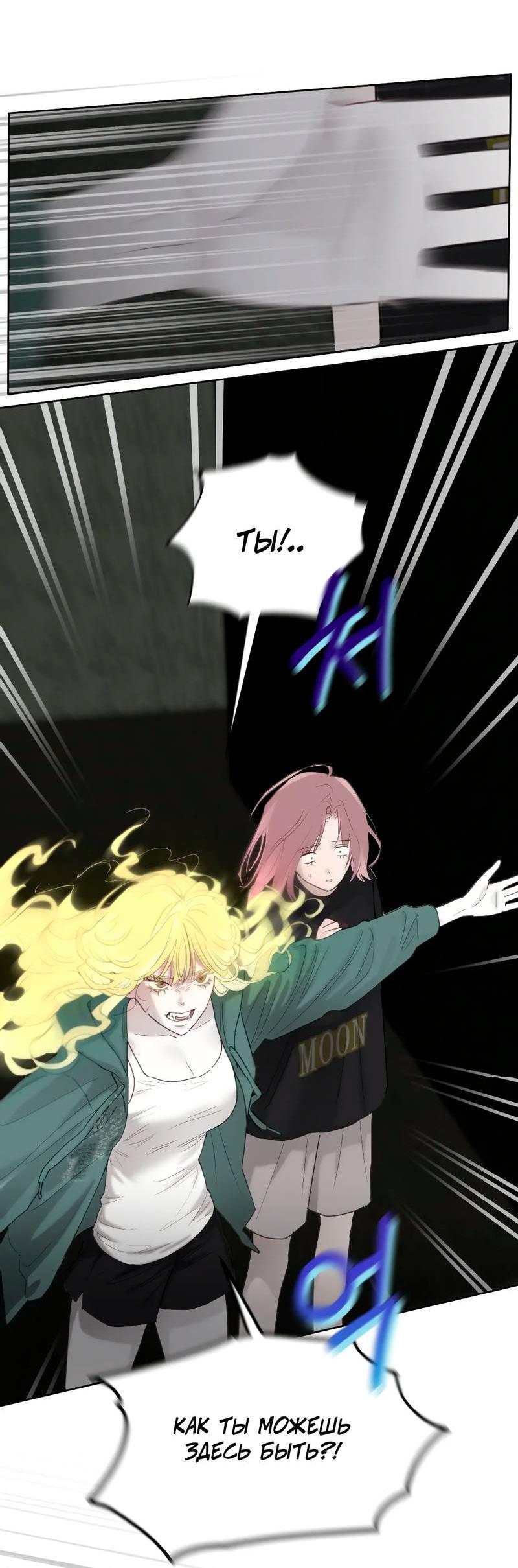 Манга Время крови - Глава 27 Страница 23