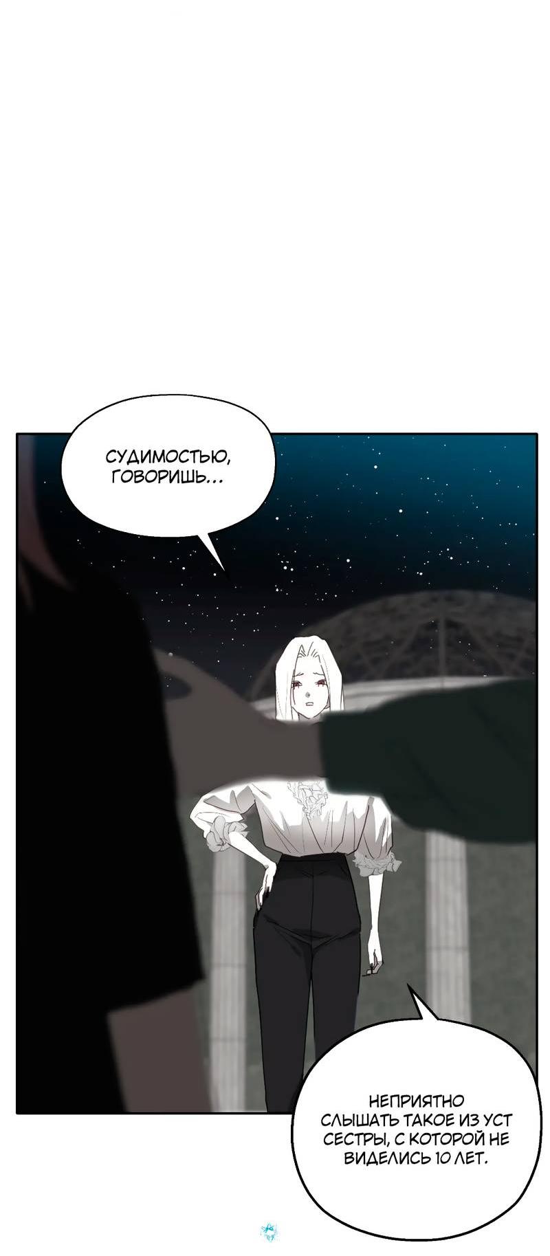 Манга Время крови - Глава 27 Страница 25