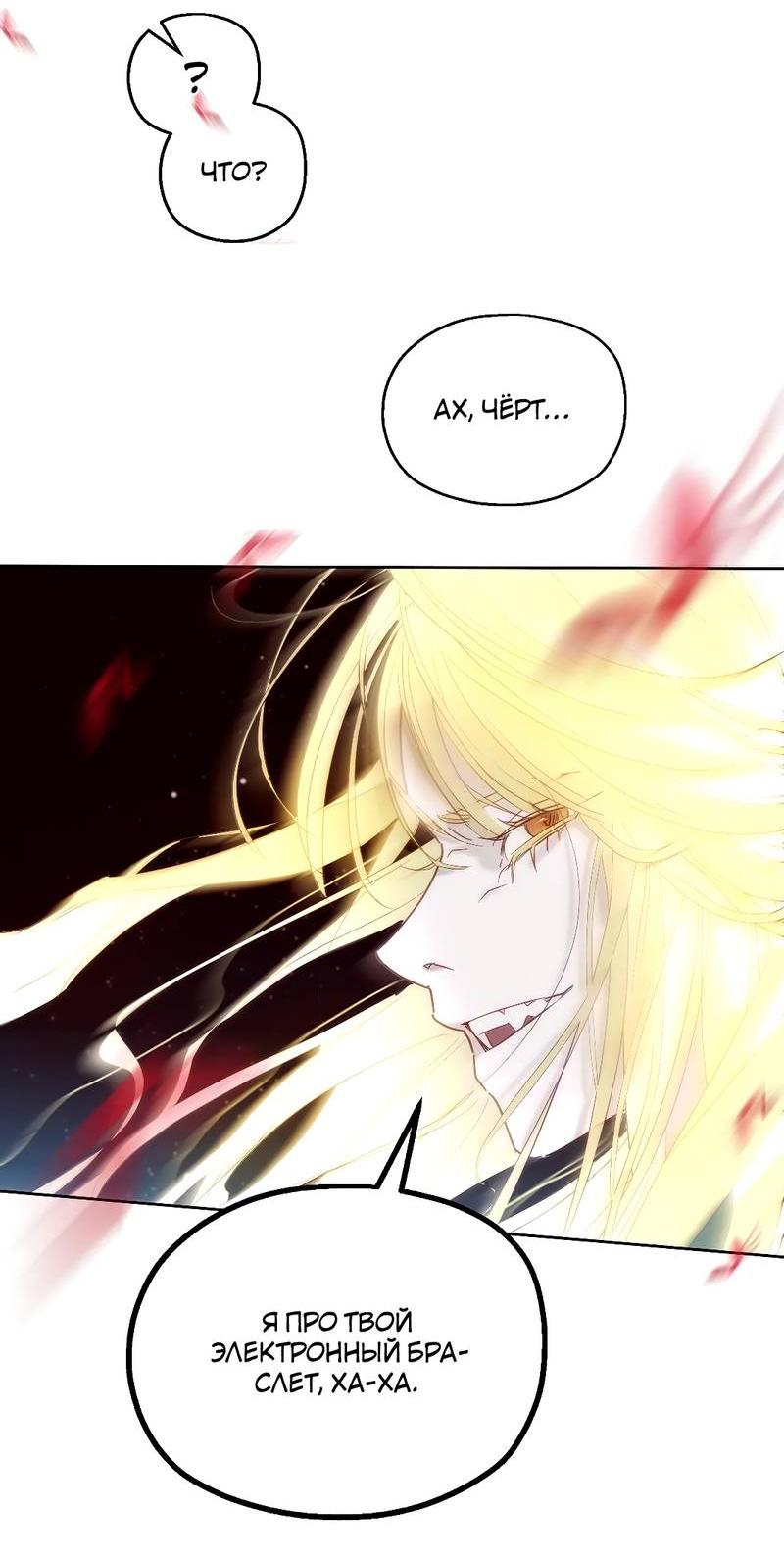 Манга Время крови - Глава 27 Страница 43