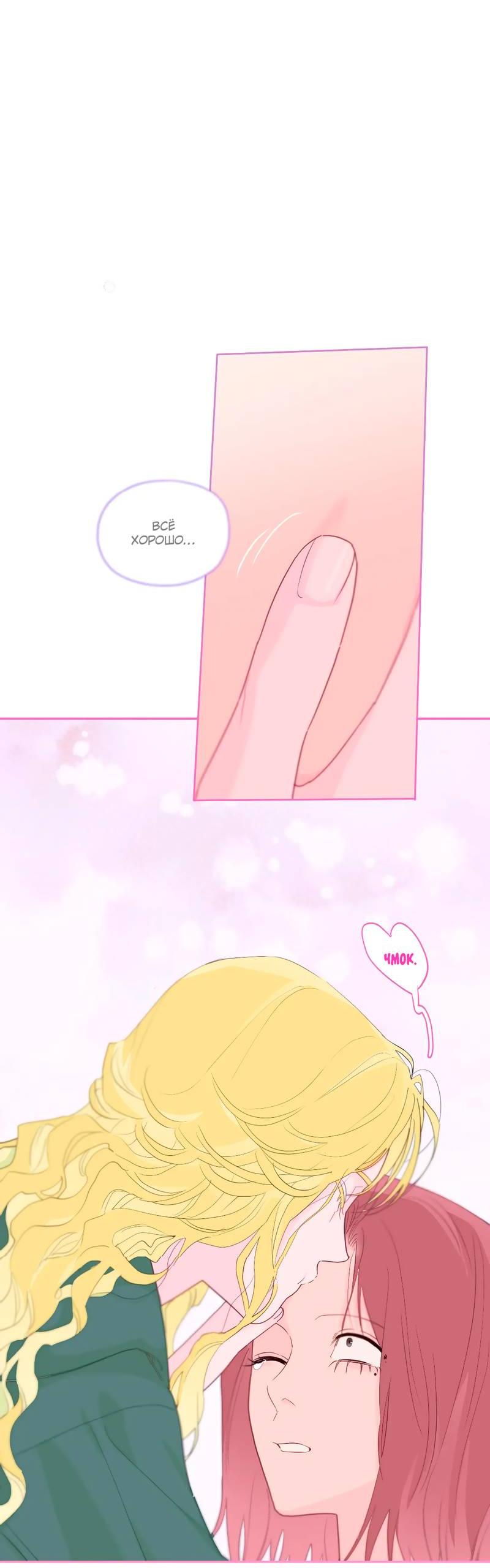 Манга Время крови - Глава 27 Страница 55