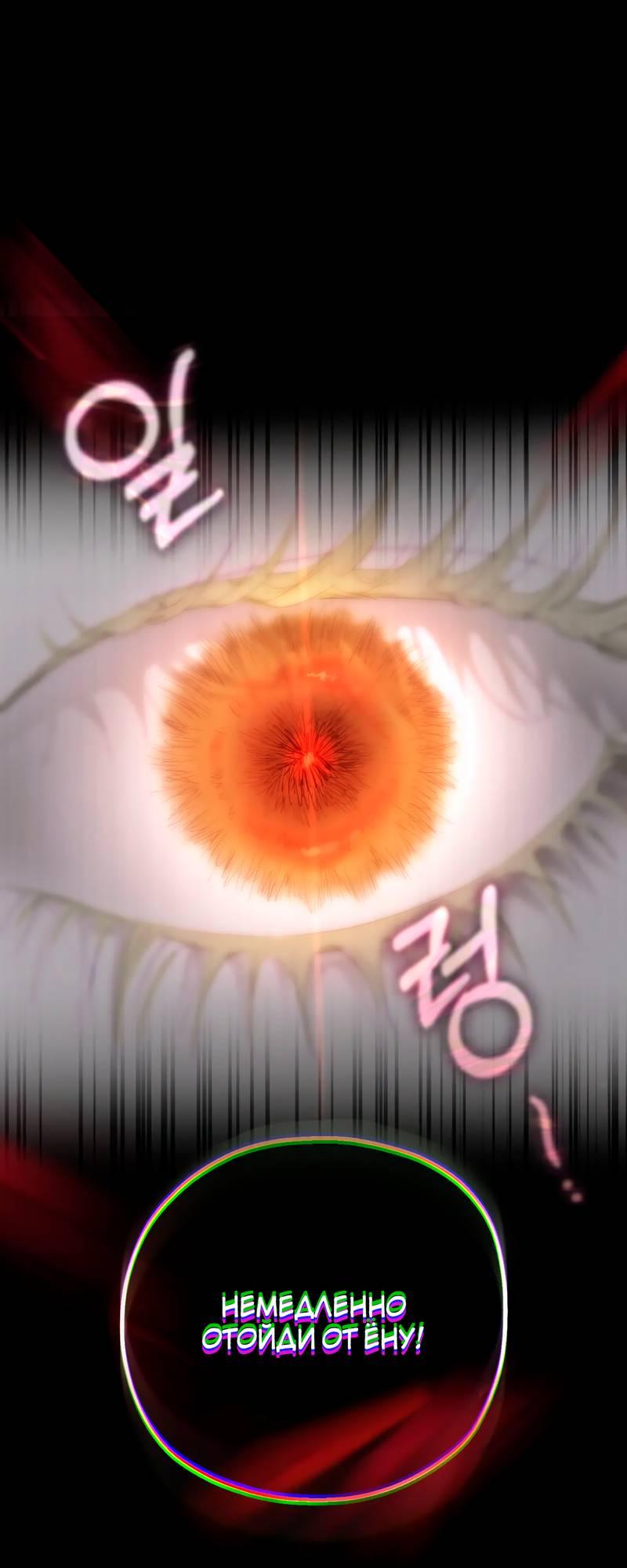 Манга Время крови - Глава 27 Страница 19