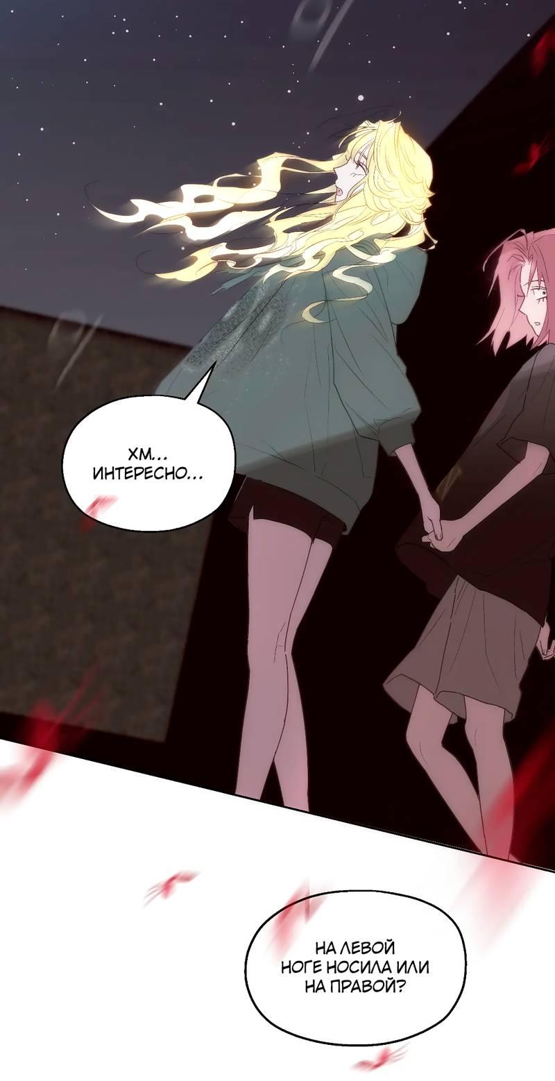 Манга Время крови - Глава 27 Страница 42