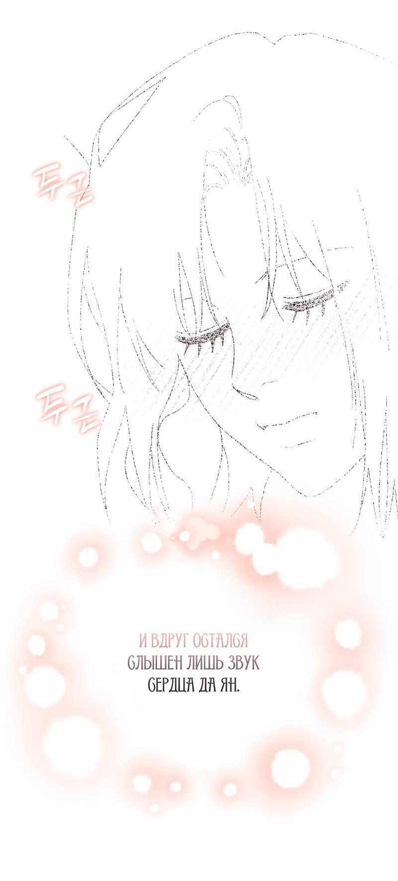 Манга Время крови - Глава 27 Страница 66