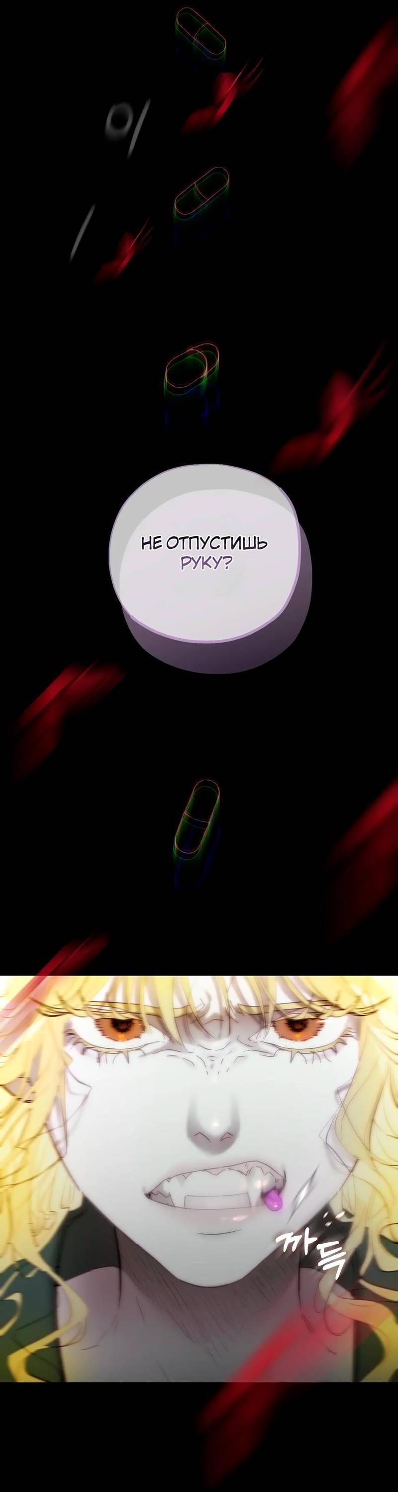 Манга Время крови - Глава 27 Страница 17