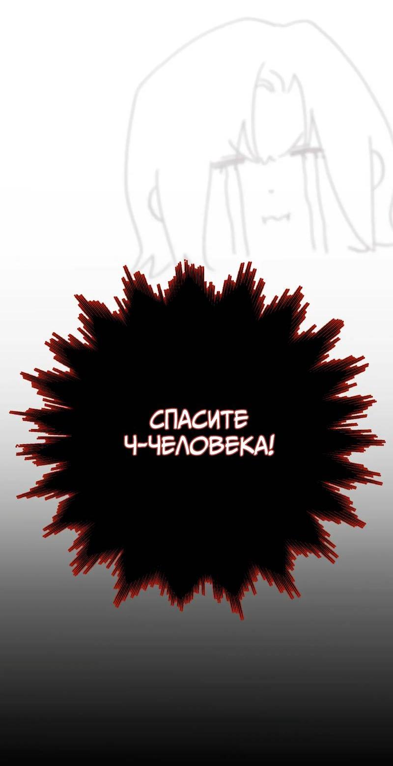 Манга Время крови - Глава 27 Страница 14