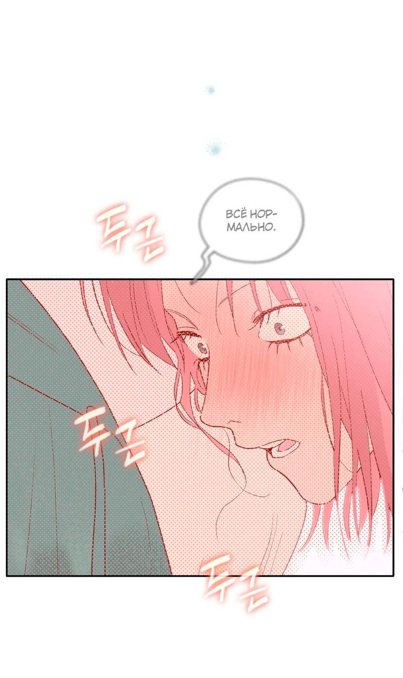 Манга Время крови - Глава 27 Страница 63