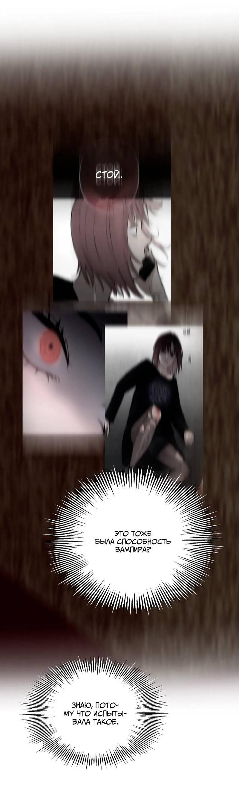 Манга Время крови - Глава 27 Страница 11