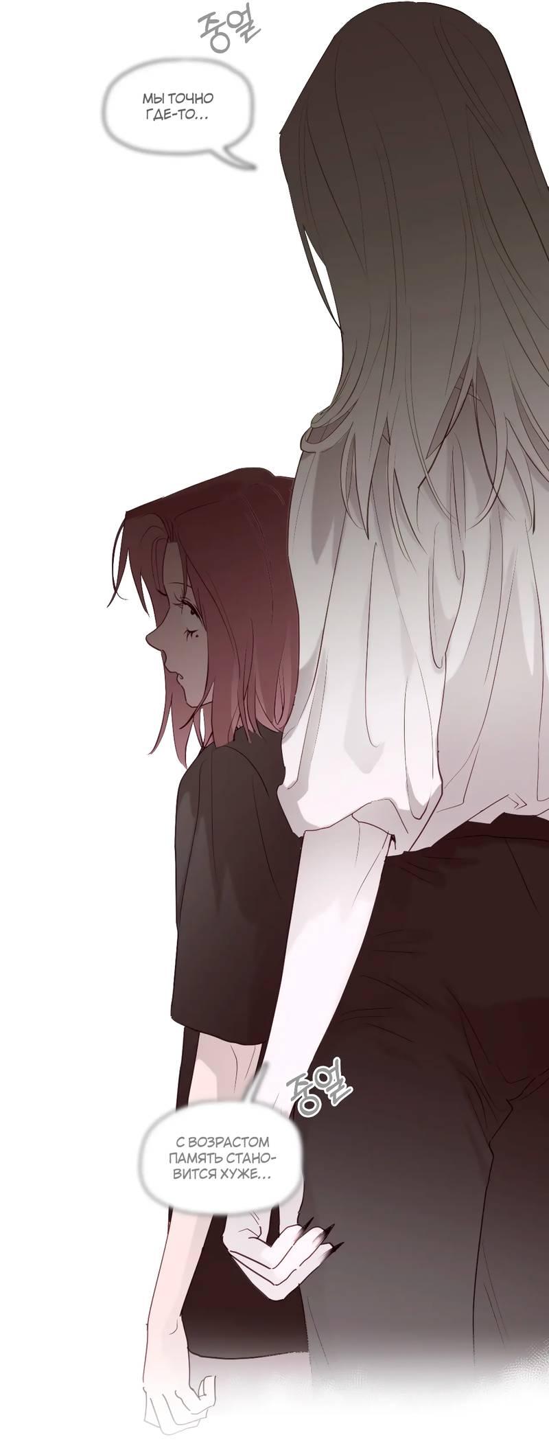 Манга Время крови - Глава 27 Страница 10