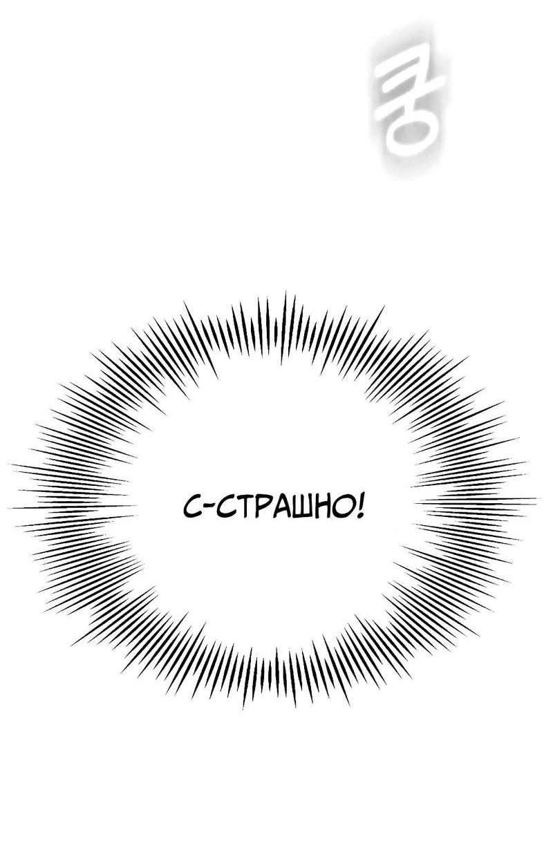 Манга Время крови - Глава 27 Страница 9