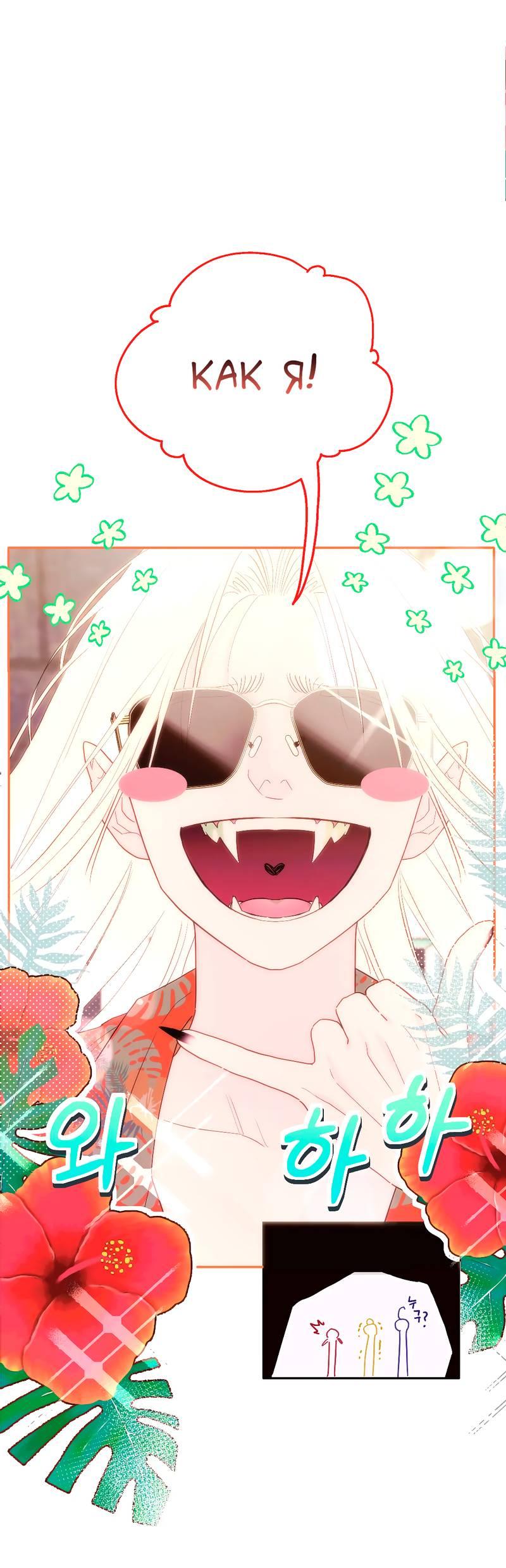 Манга Время крови - Глава 27 Страница 70