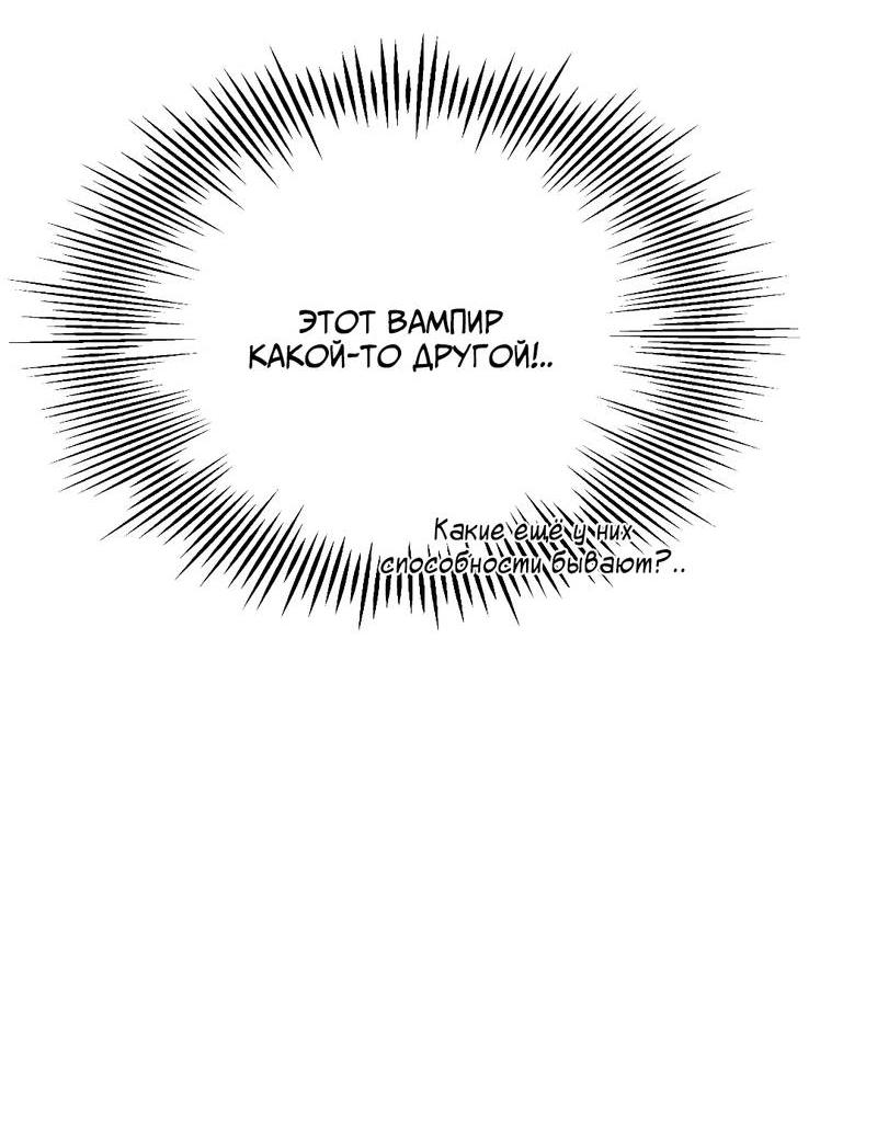 Манга Время крови - Глава 27 Страница 13