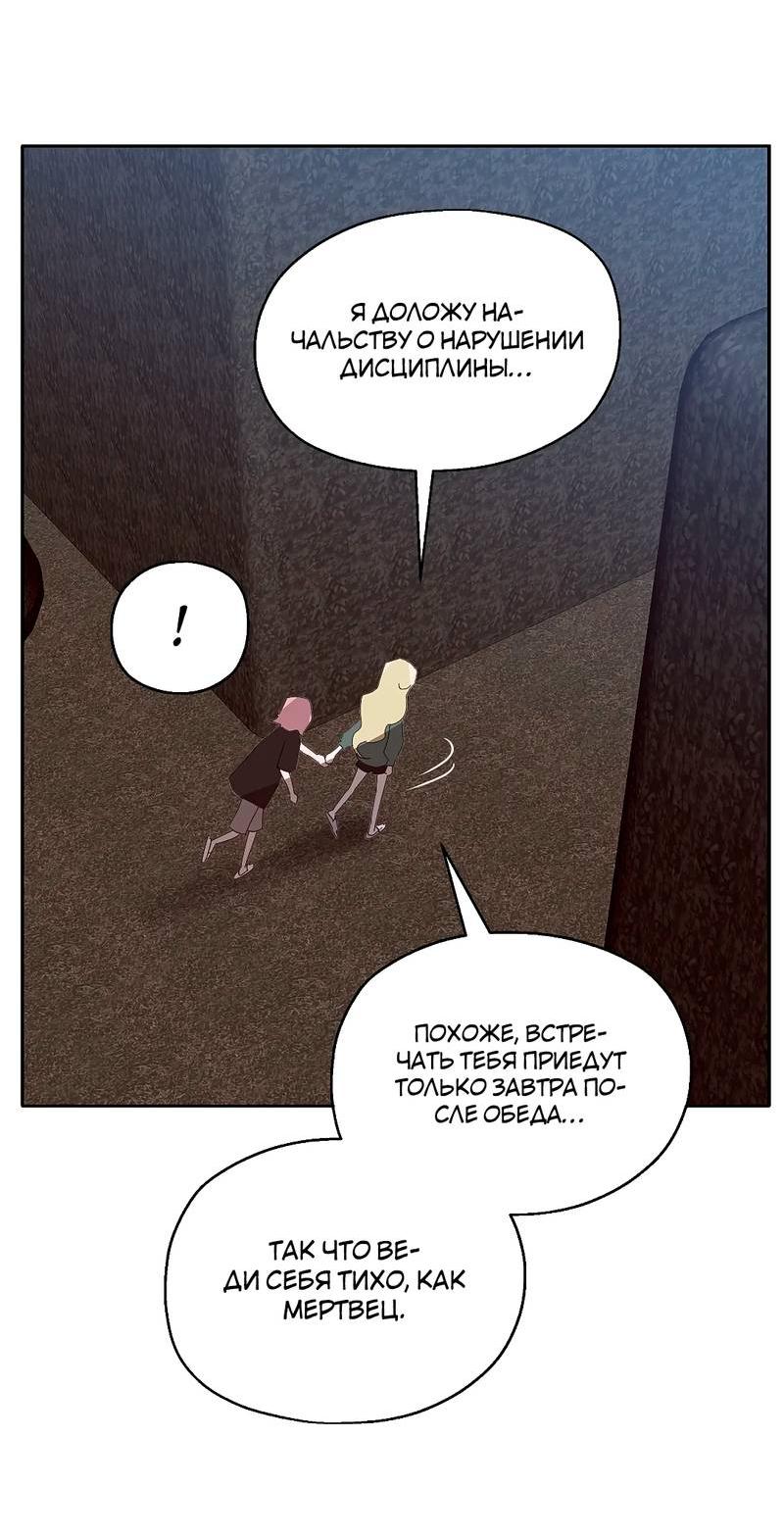 Манга Время крови - Глава 27 Страница 38