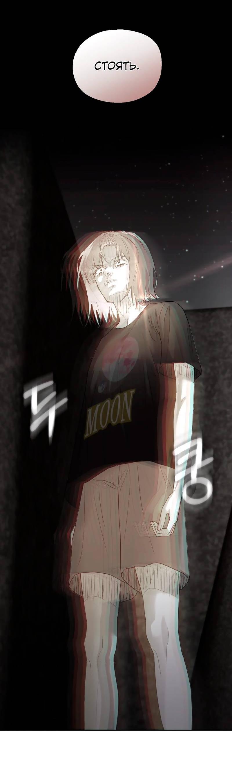 Манга Время крови - Глава 27 Страница 5