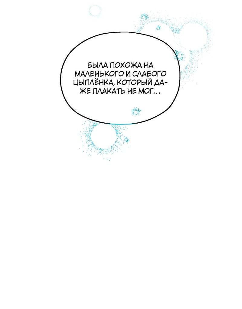 Манга Время крови - Глава 27 Страница 27