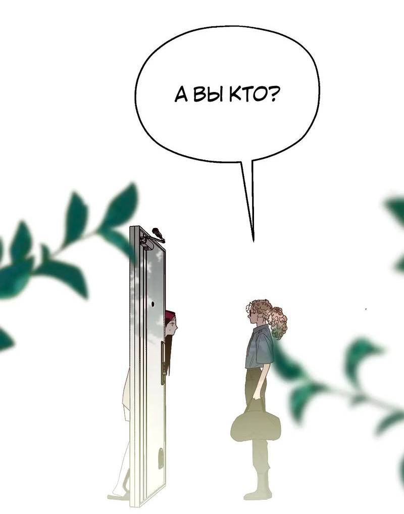 Манга Время крови - Глава 27 Страница 77