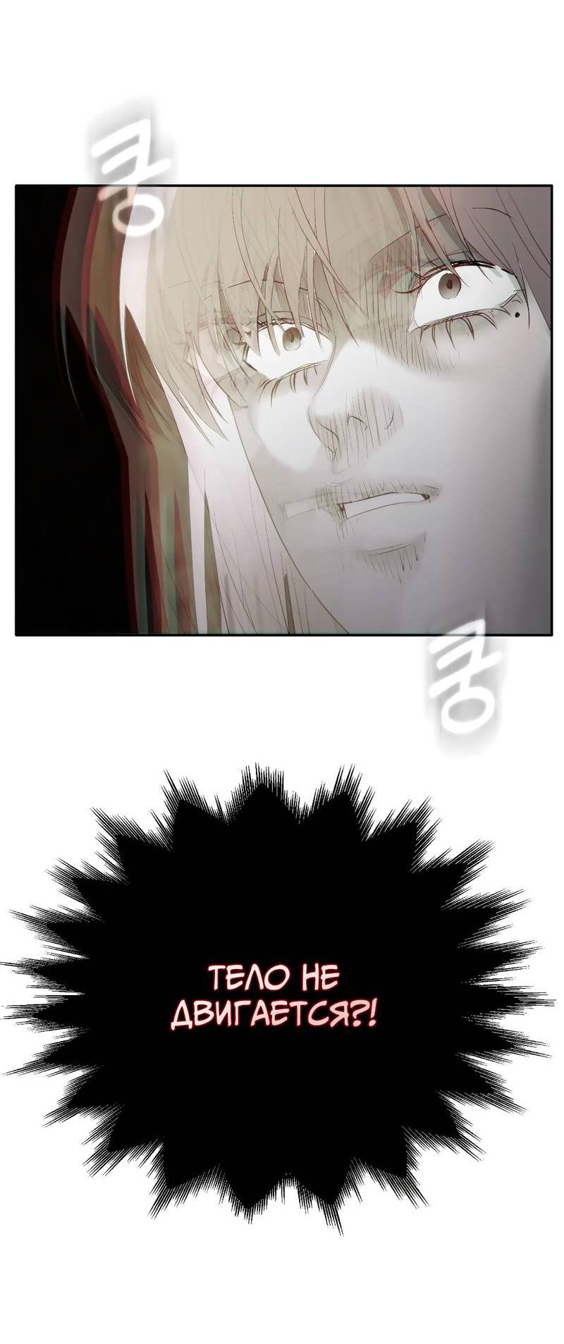 Манга Время крови - Глава 27 Страница 6