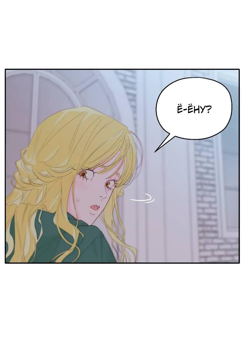 Манга Время крови - Глава 27 Страница 53