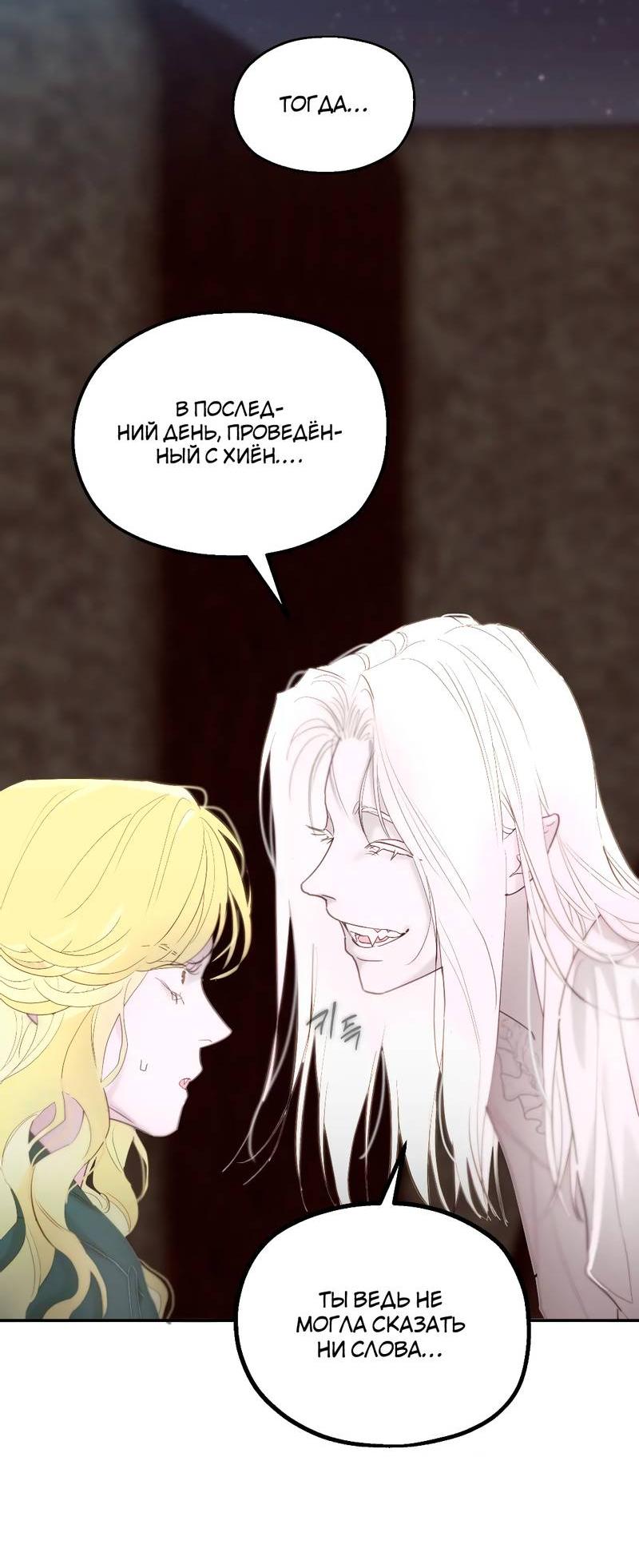 Манга Время крови - Глава 27 Страница 30