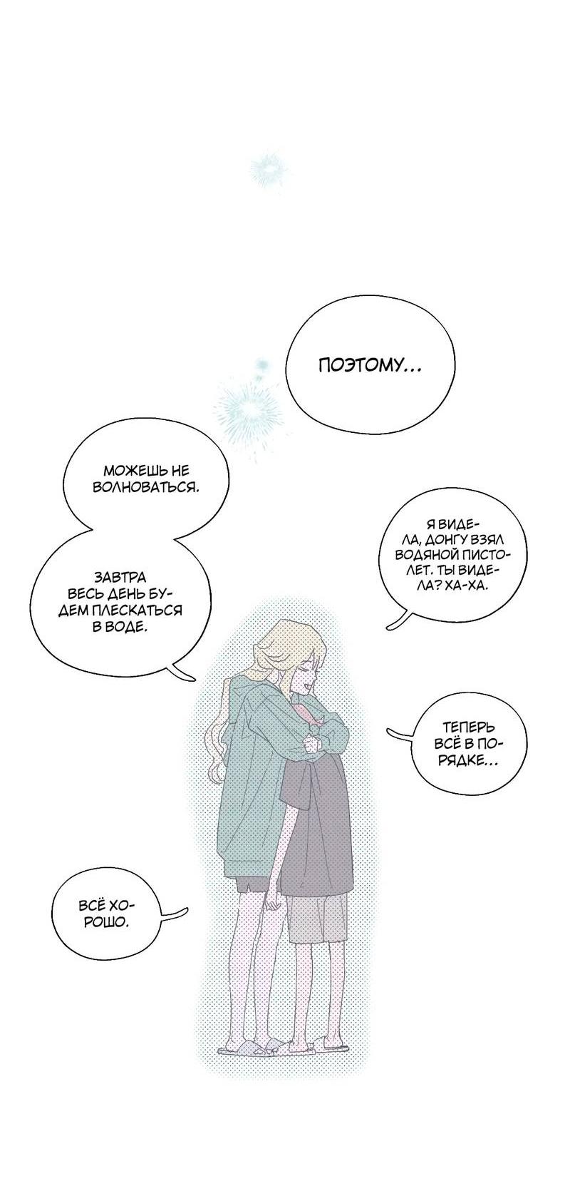 Манга Время крови - Глава 27 Страница 62