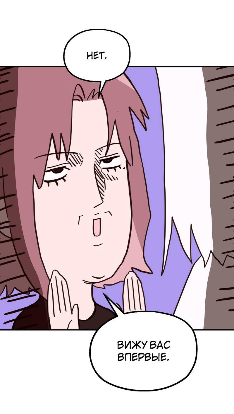 Манга Время крови - Глава 27 Страница 2