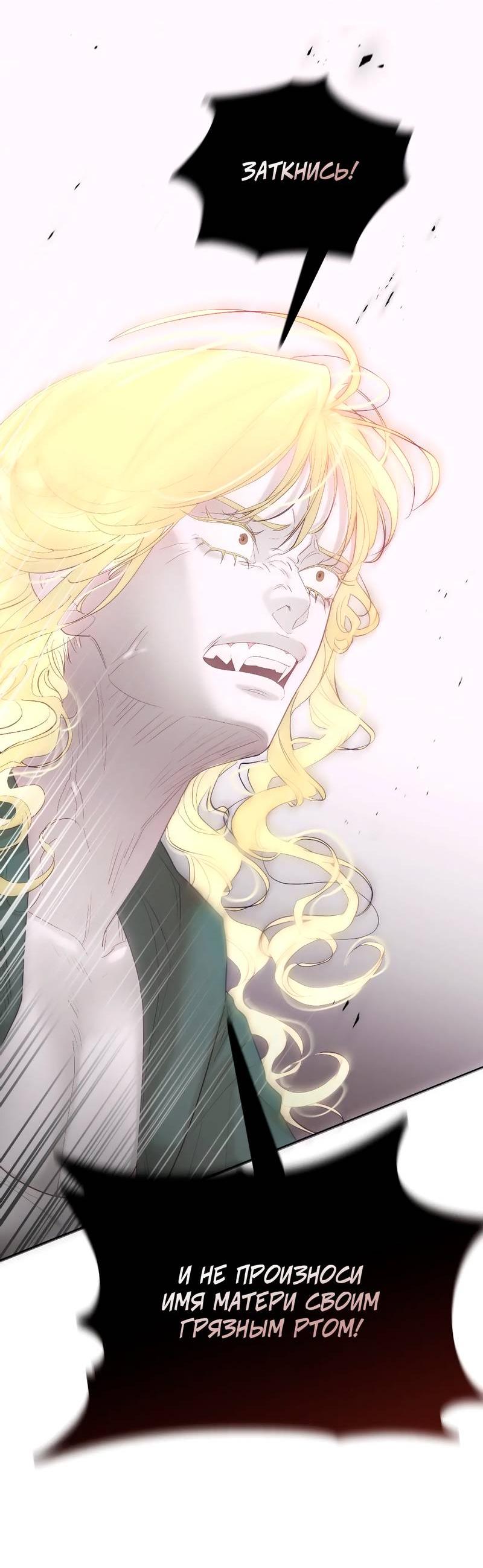 Манга Время крови - Глава 27 Страница 32