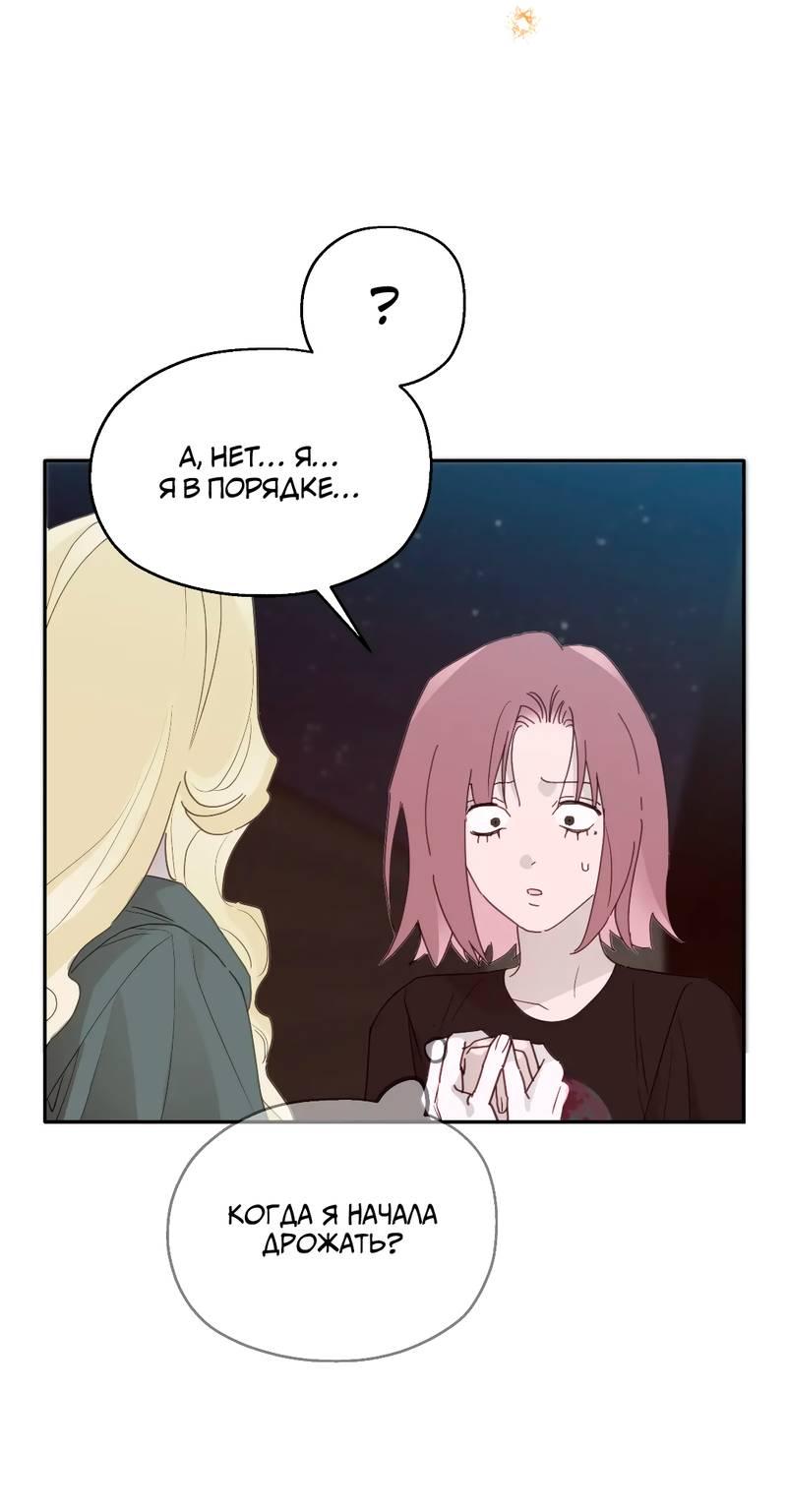 Манга Время крови - Глава 27 Страница 37