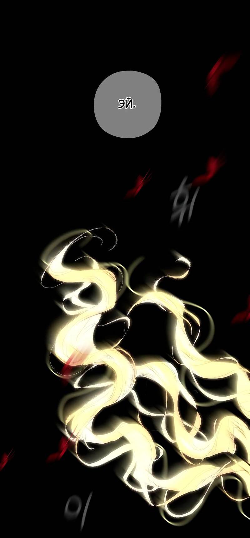 Манга Время крови - Глава 27 Страница 16