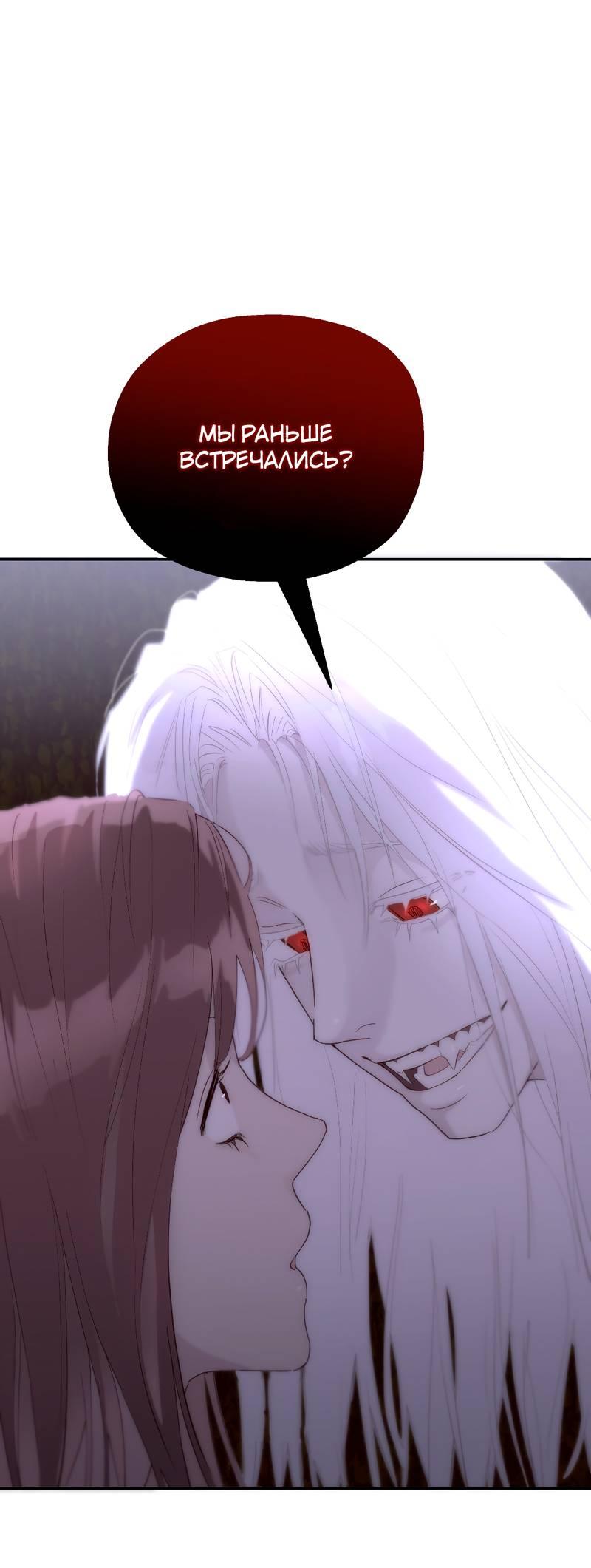 Манга Время крови - Глава 27 Страница 1