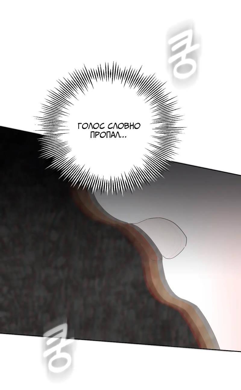 Манга Время крови - Глава 27 Страница 8