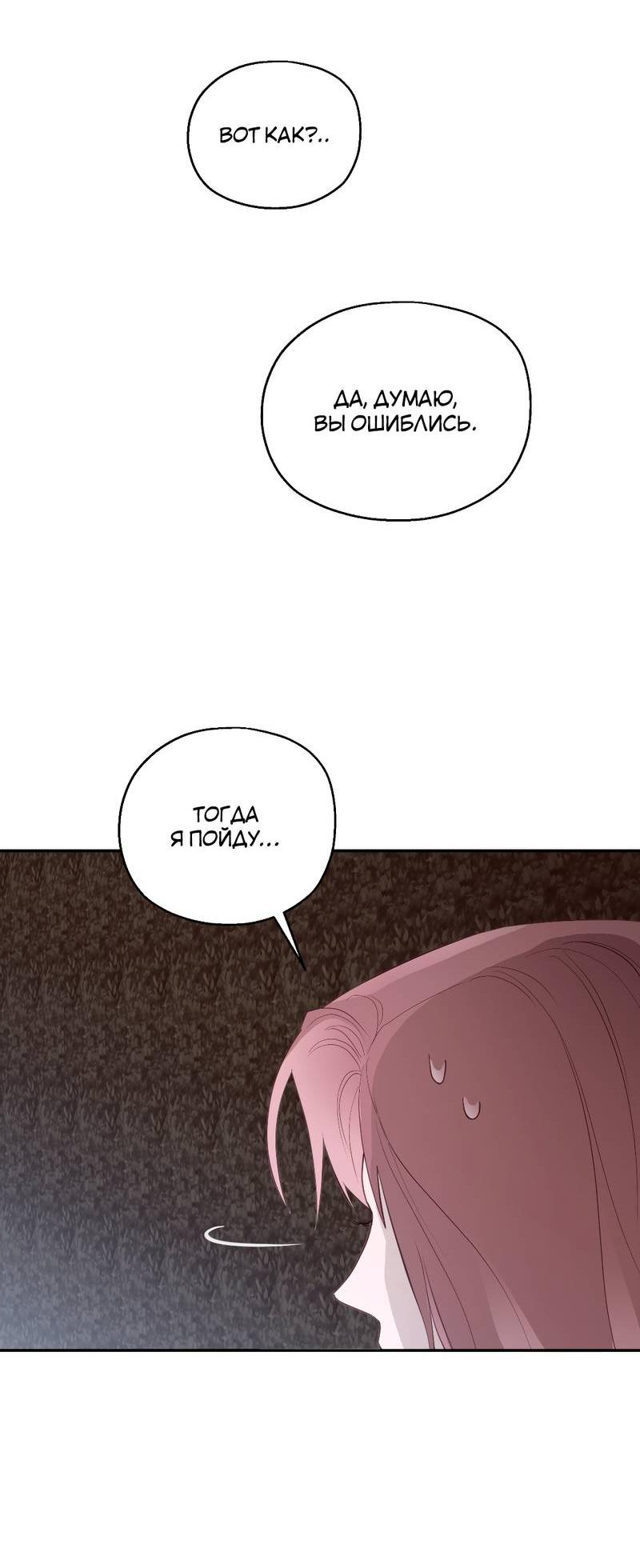 Манга Время крови - Глава 27 Страница 3